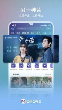 咪咕视频正版(2)