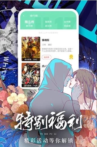 香香漫画免费正版图1