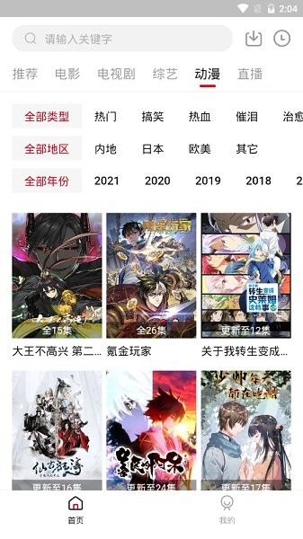 大师兄影视新版