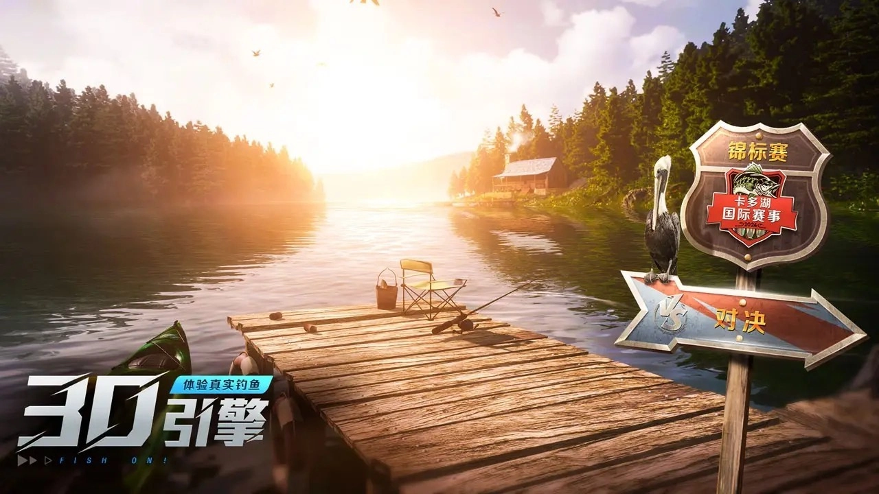 欢乐钓鱼大师正版(4)