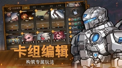 火种协定安卓版(2)