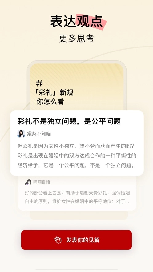 Hertown最新版截圖3