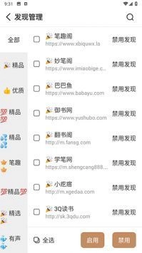 千岛小说手机版图3