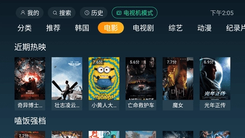 一起看tv免费新版截图4