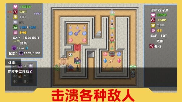 魔塔与6勇者图2