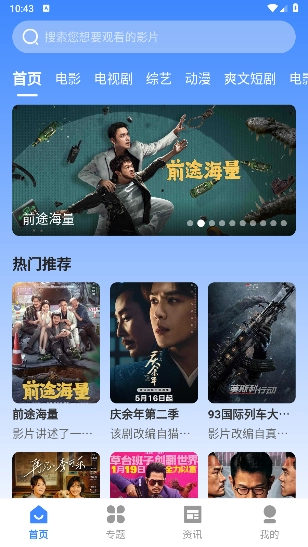 山雨影视最新版-图1