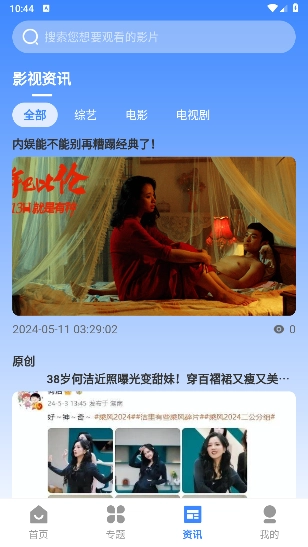 山雨影视最新版-图3