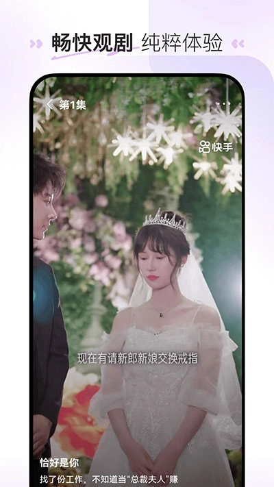 喜番短剧免费版图3