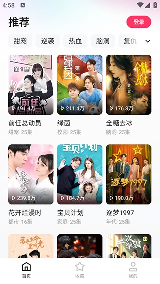 喜番短剧免费版图5