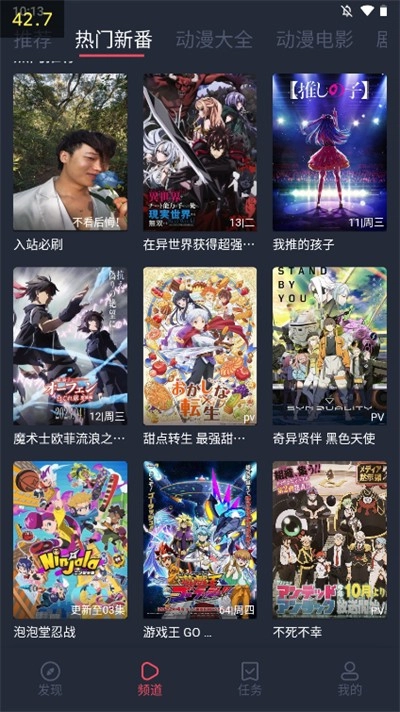 打驴动漫正版图2