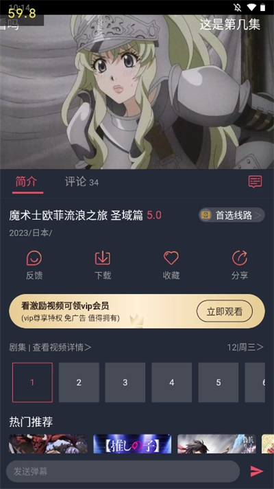 打驴动漫正版图3