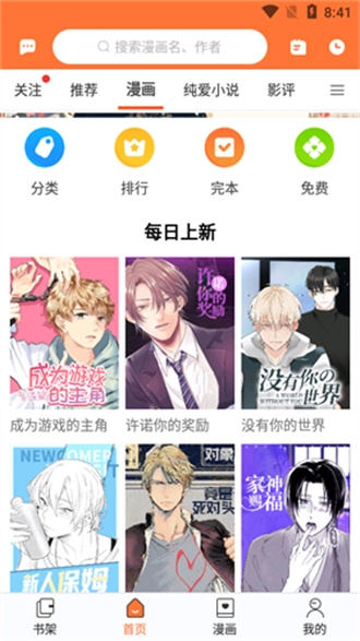 云漫漫画免费图4