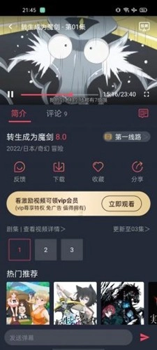 趣动漫正版图1