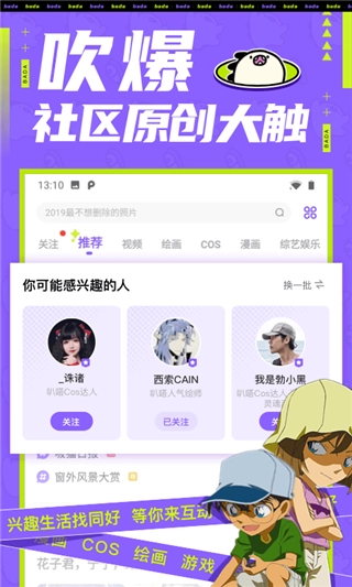 叭哒漫画安卓版图1