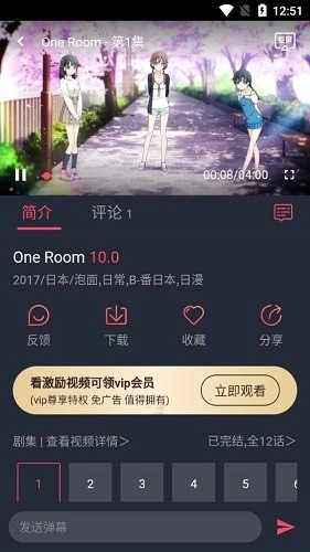 打驴动漫免费版图2