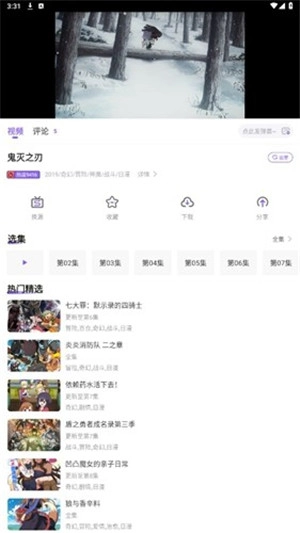 miomio动漫最新版图5