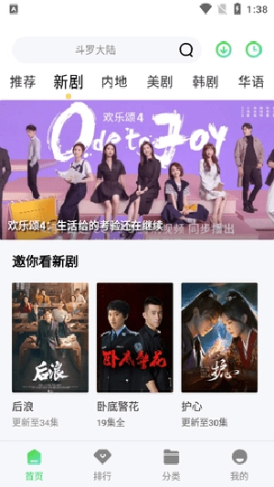 瓜子影视免费图2