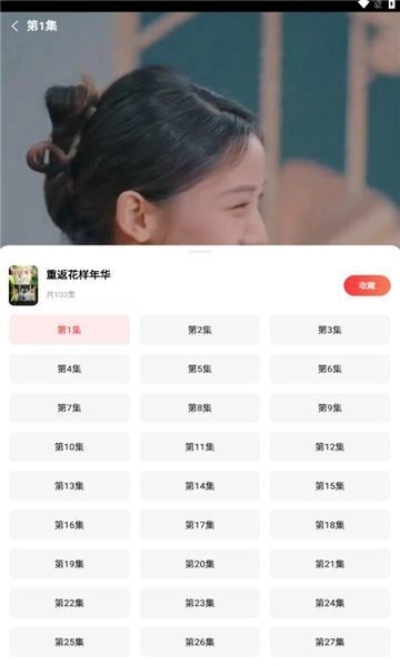 火柴短剧截图1