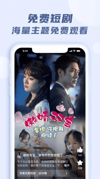 火柴短剧手机版