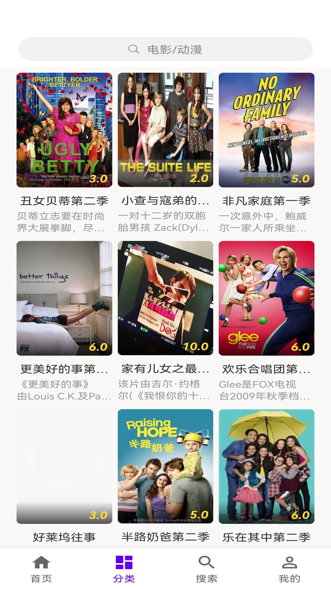 丫丫影视大全免费版图3