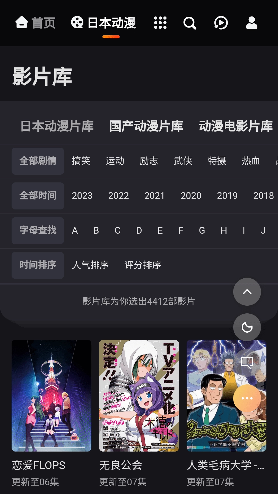 mx动漫免费正版图2