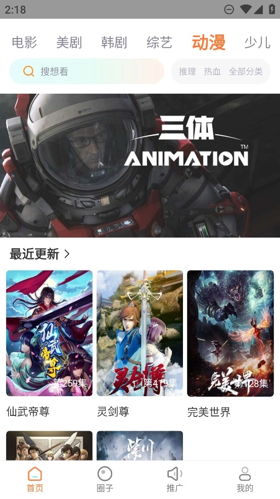 飞马影视正版图3