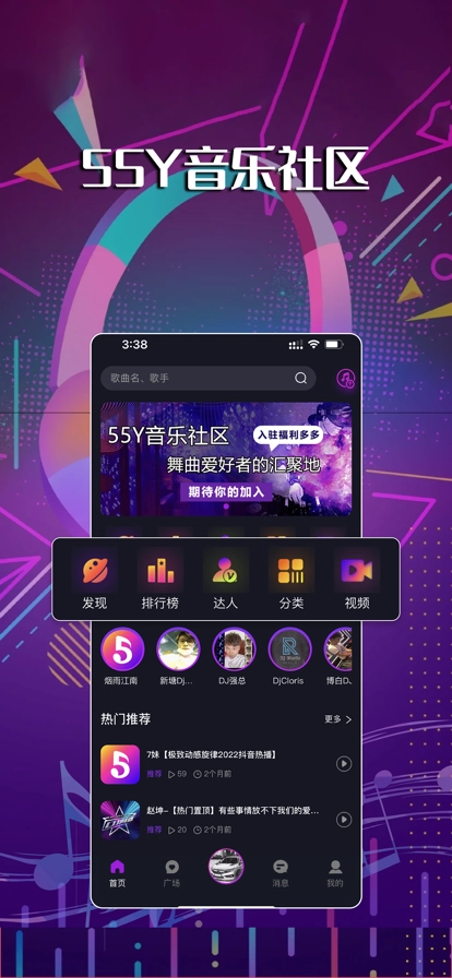 55Y音乐社区图6