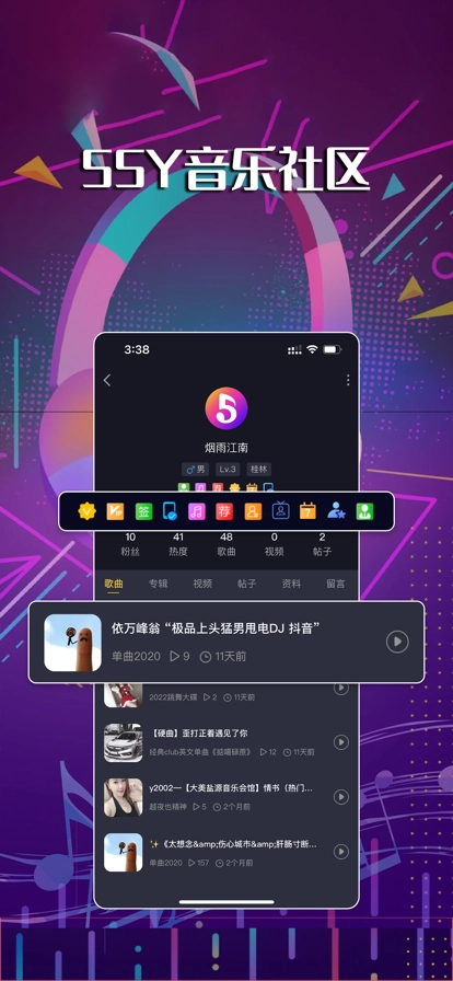 55Y音乐社区图1