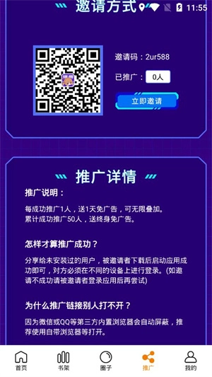 快找漫画正版图2