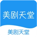 美剧天堂