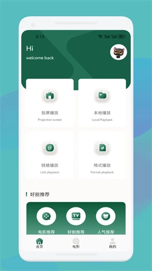 爱优影视大全图3