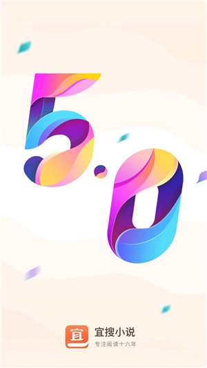 宜搜小说免费图4