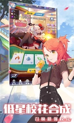 校花养成日记中文版图2