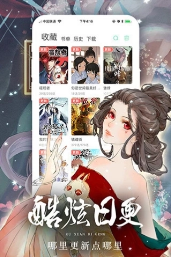 女神漫画免费正版图2