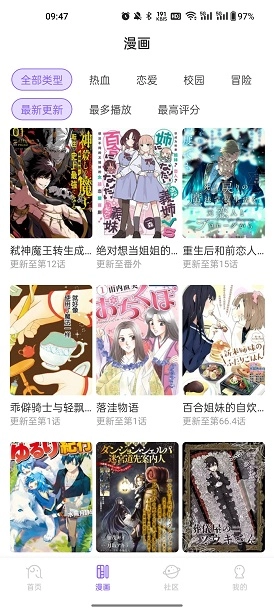 MioMio动漫最新版图3