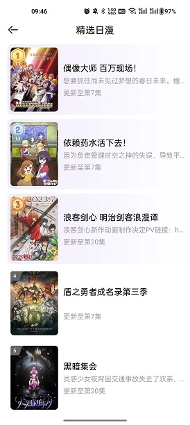 MioMio动漫最新版图1