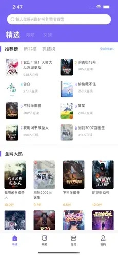 爱阅小说图1