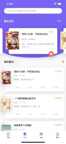 爱阅小说图2
