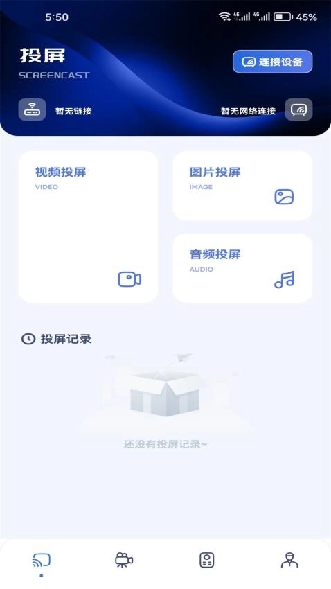 小苹果影视盒子2025免费版图1