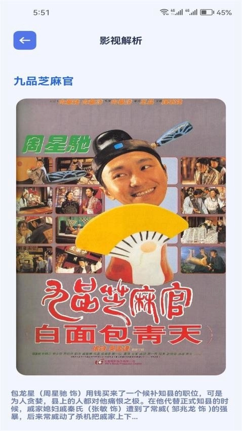 小苹果影视盒子2025免费版图3