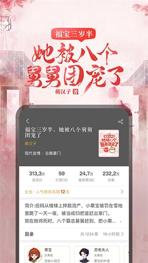 17k小说免费图3