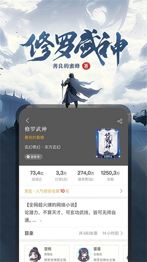 17k小说免费图4
