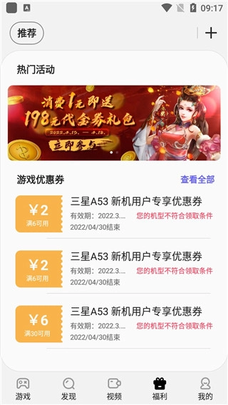 三星游戏中心图1