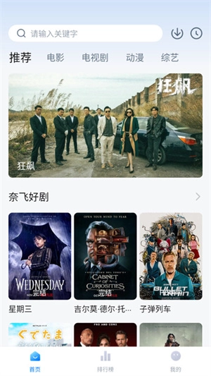 星空影视正版图5