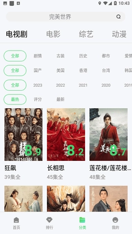 天黑黑影院最新版图2