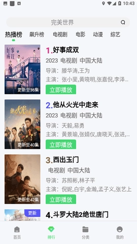 天黑黑影院最新版图3