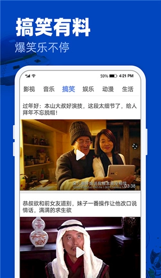 完美影视大全正版图3