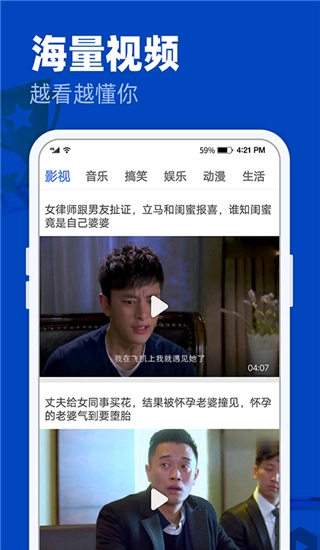 完美影视大全正版图4