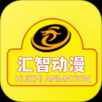 汇智动漫正版