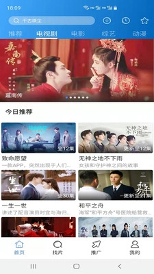 每日影视大全正版图3